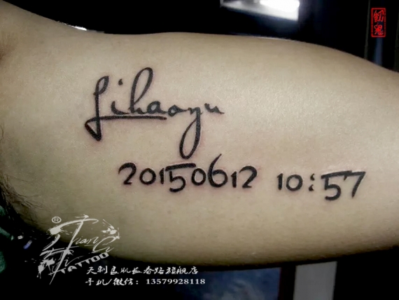 新疆乌鲁木齐纹身刺青图片字母设计