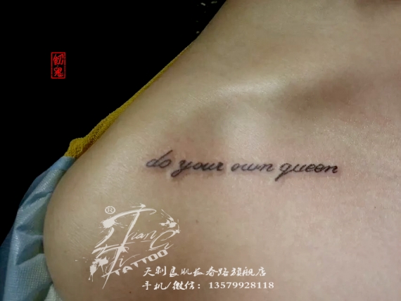 新疆乌鲁木齐纹身刺青图片字母设计