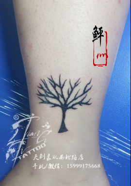树图腾纹身图案