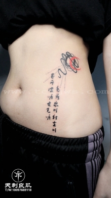 中文汉字纹身